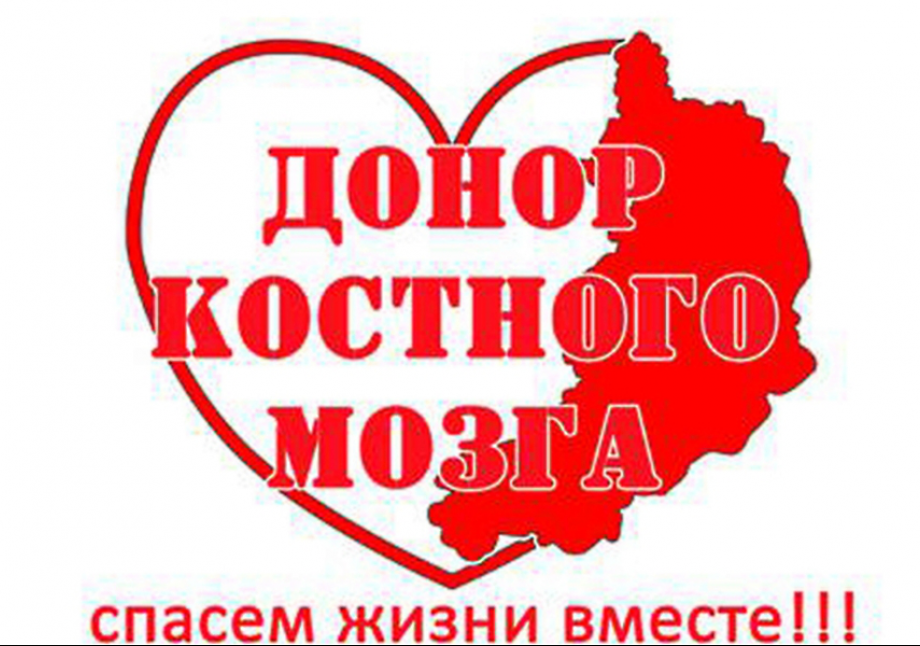 Что важно знать о донорстве костного мозга